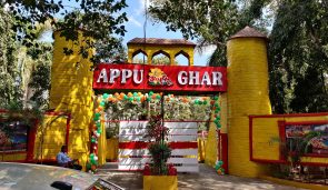 Appu Ghar